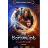 Последний богатырь Наследие (2024)