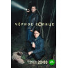 Чёрное солнце сериал